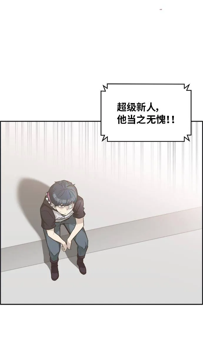 [第45话] 淘汰赛 1 第26页