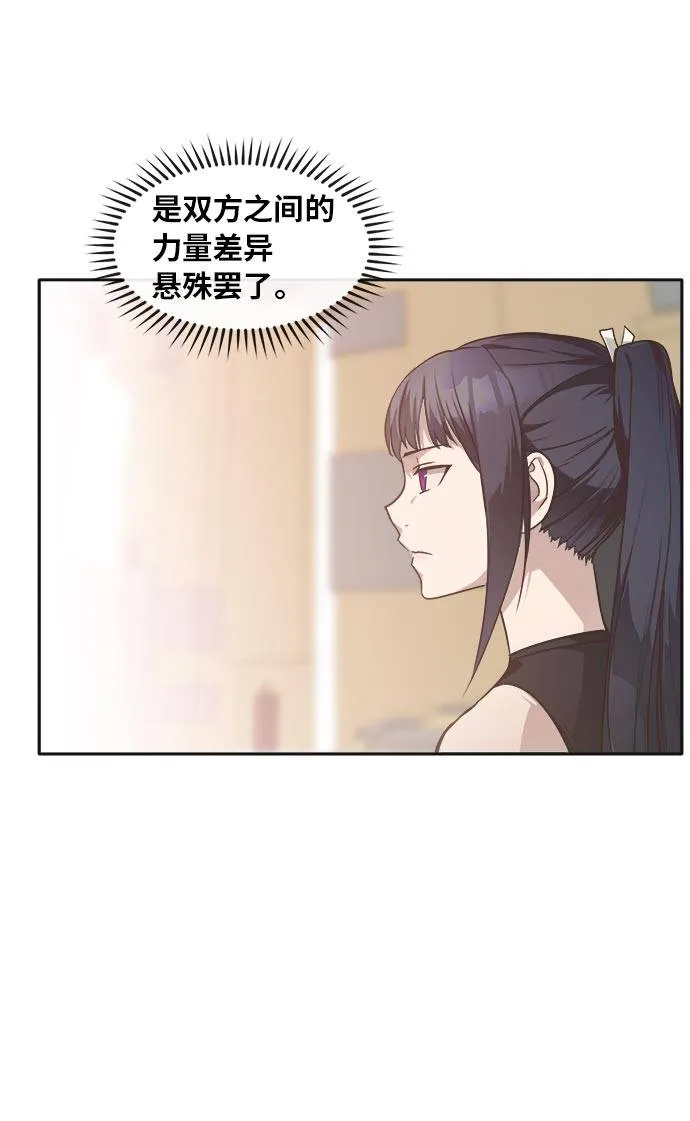 [第45话] 淘汰赛 1 第27页