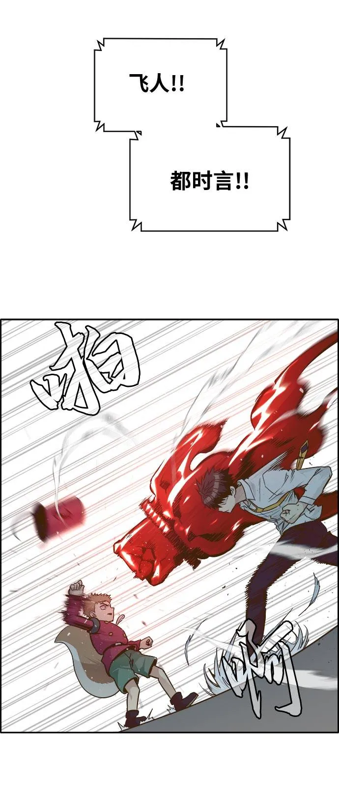 [第45话] 淘汰赛 1 第32页