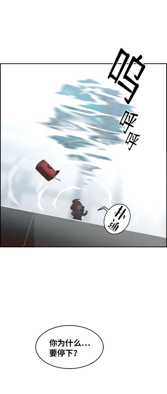 [第45话] 淘汰赛 1 第34页
