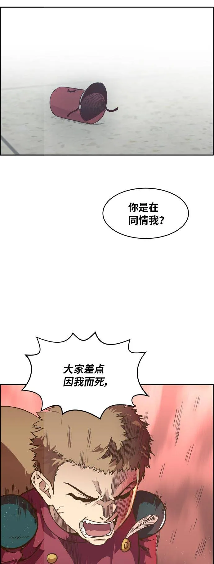 [第45话] 淘汰赛 1 第35页