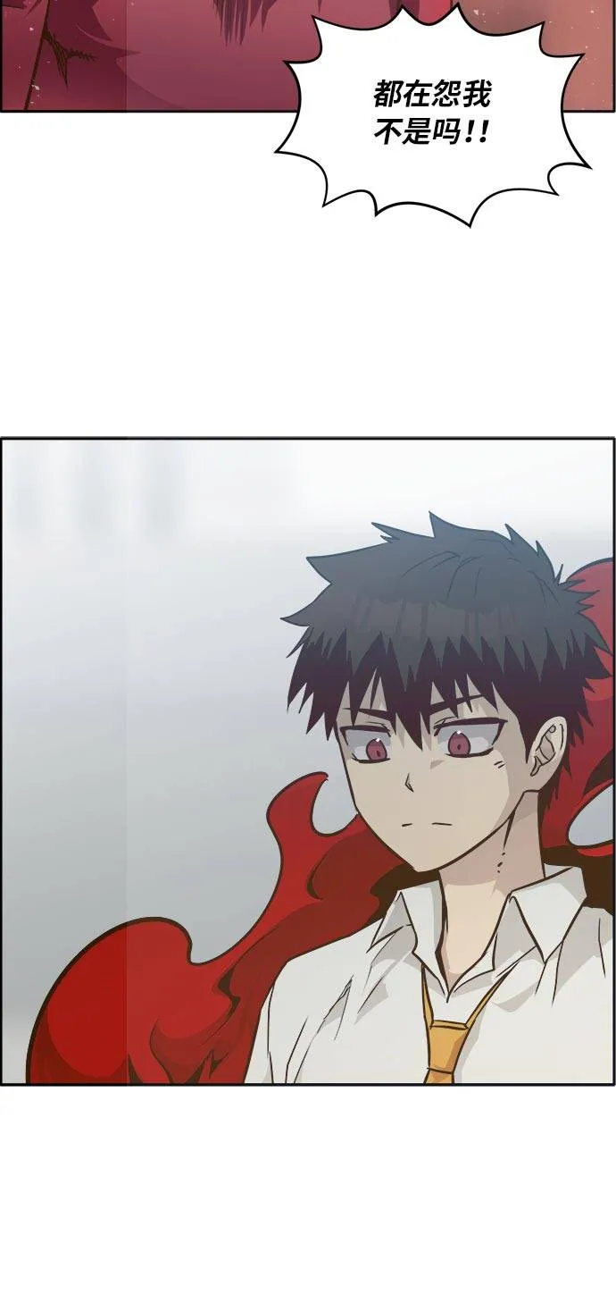 [第45话] 淘汰赛 1 第36页
