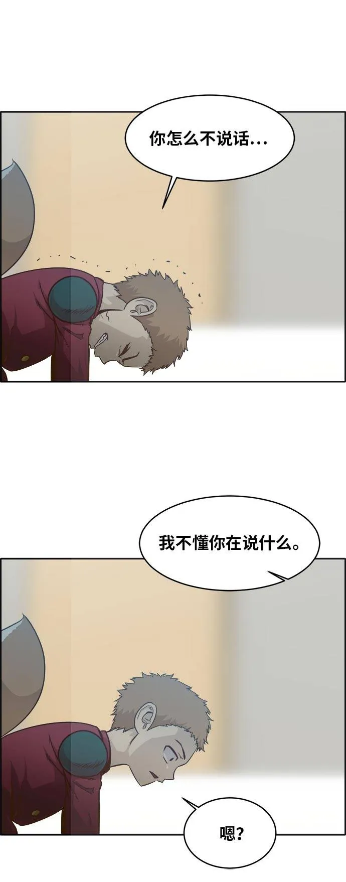 [第45话] 淘汰赛 1 第37页