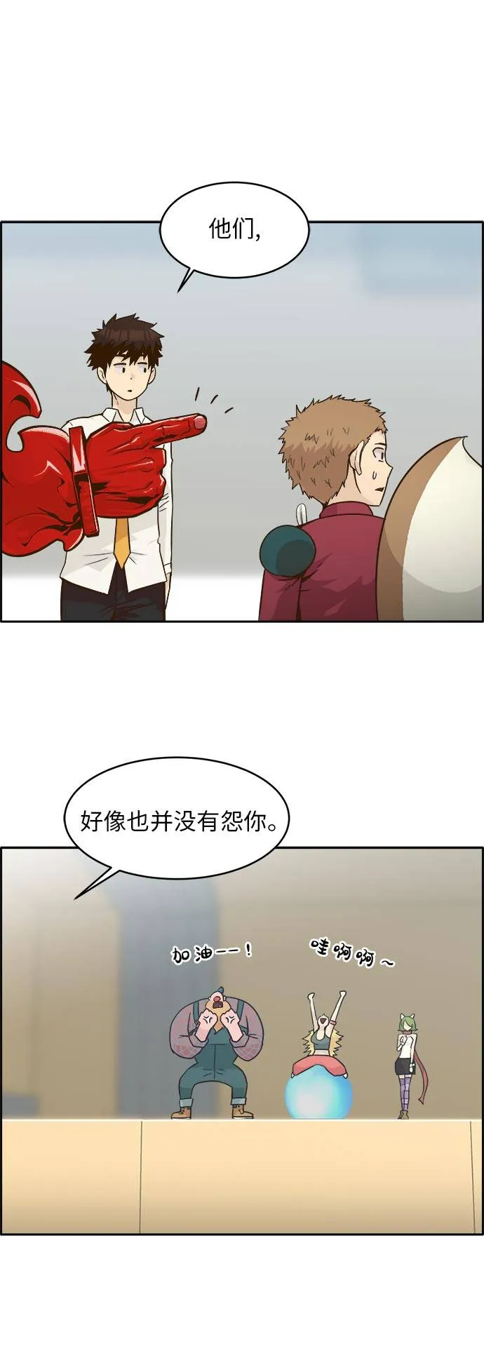 [第45话] 淘汰赛 1 第39页