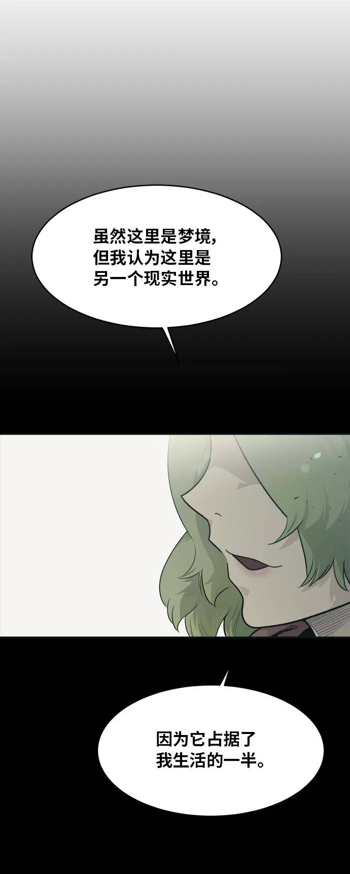 [第45话] 淘汰赛 1 第41页