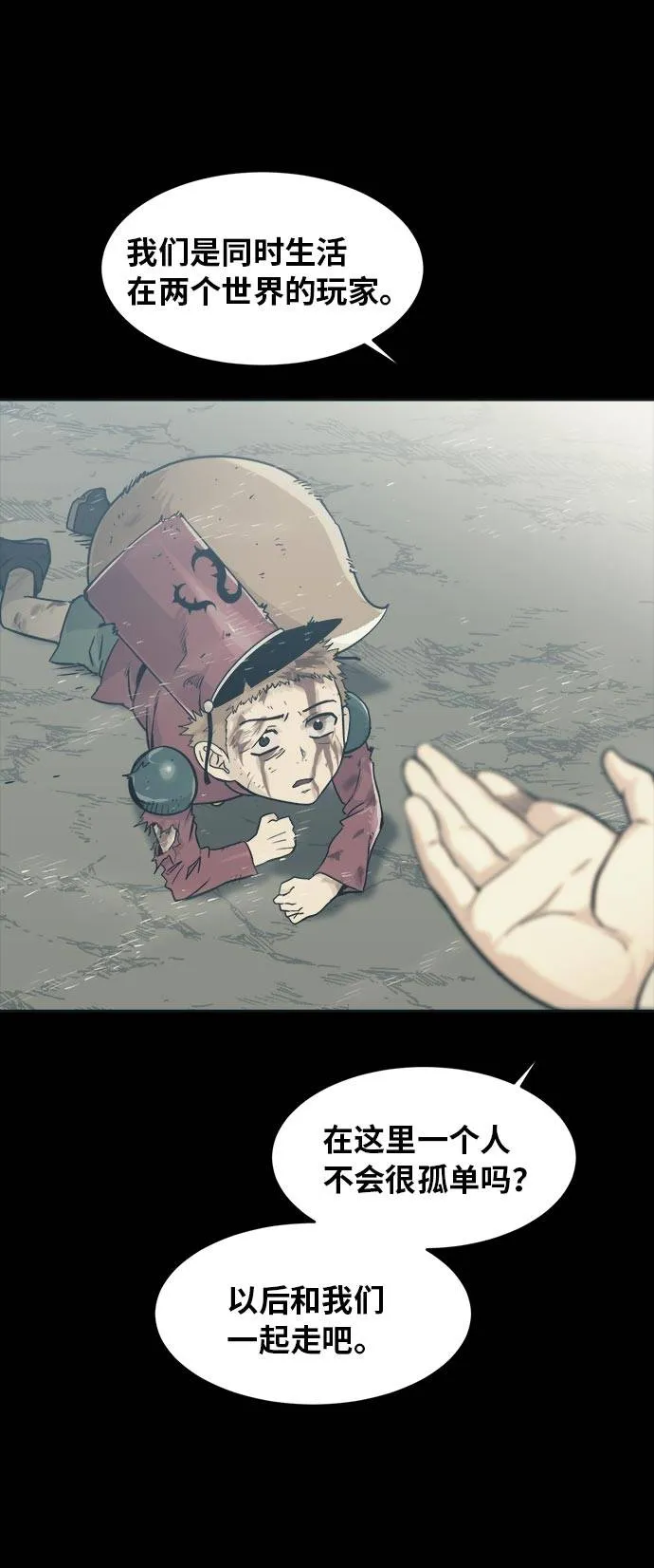 [第45话] 淘汰赛 1 第42页