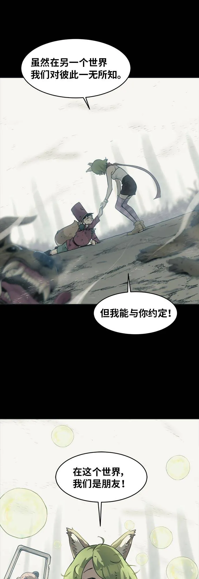 [第45话] 淘汰赛 1 第43页