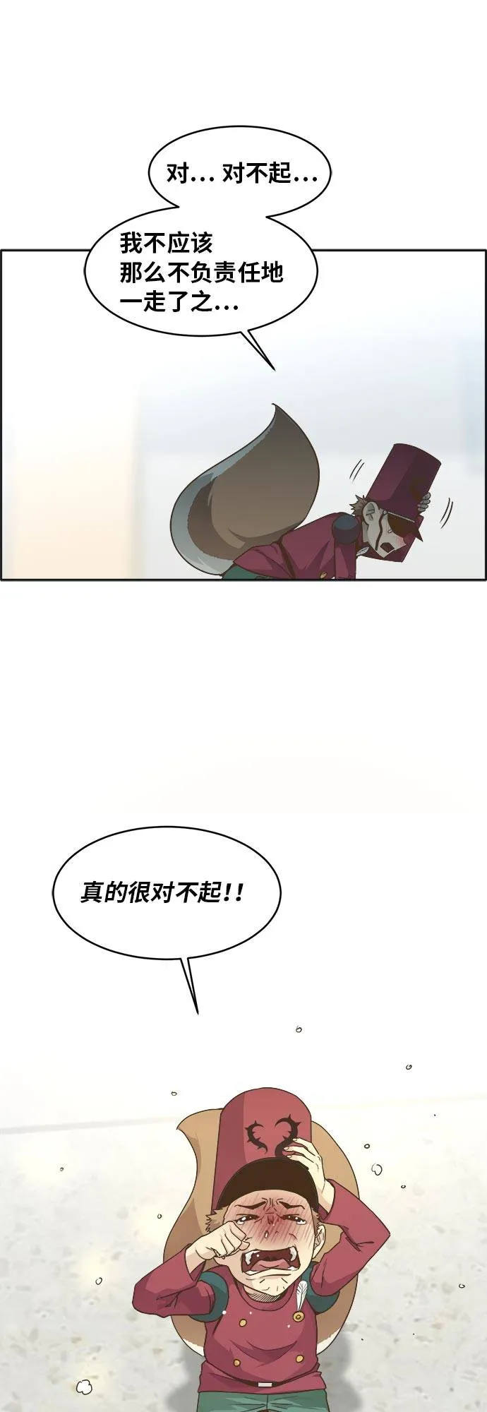 [第45话] 淘汰赛 1 第47页
