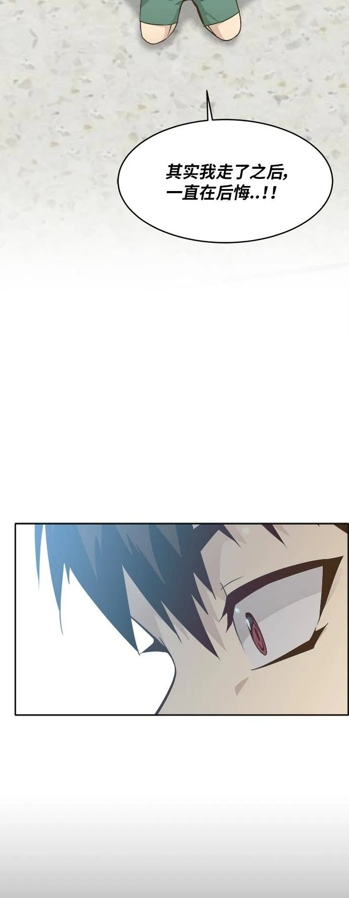 [第45话] 淘汰赛 1 第48页