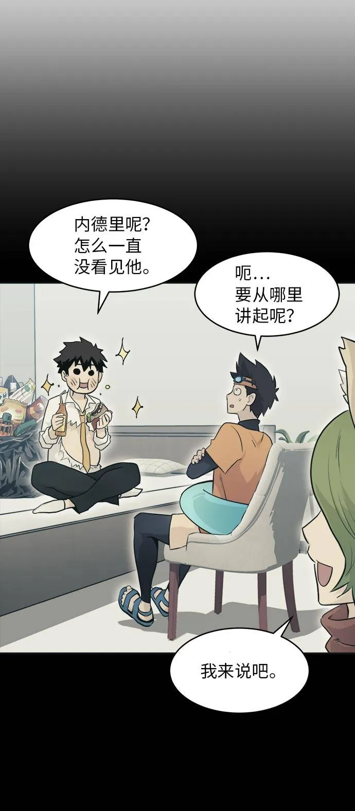 [第45话] 淘汰赛 1 第49页