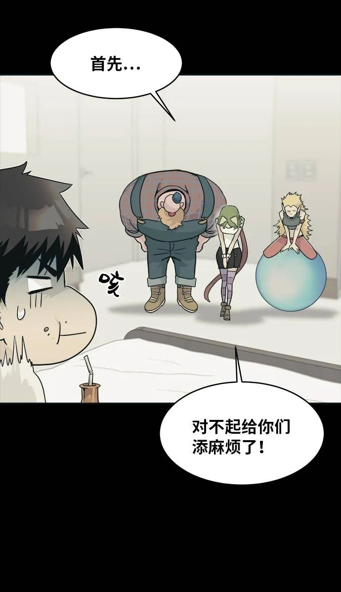 [第45话] 淘汰赛 1 第50页