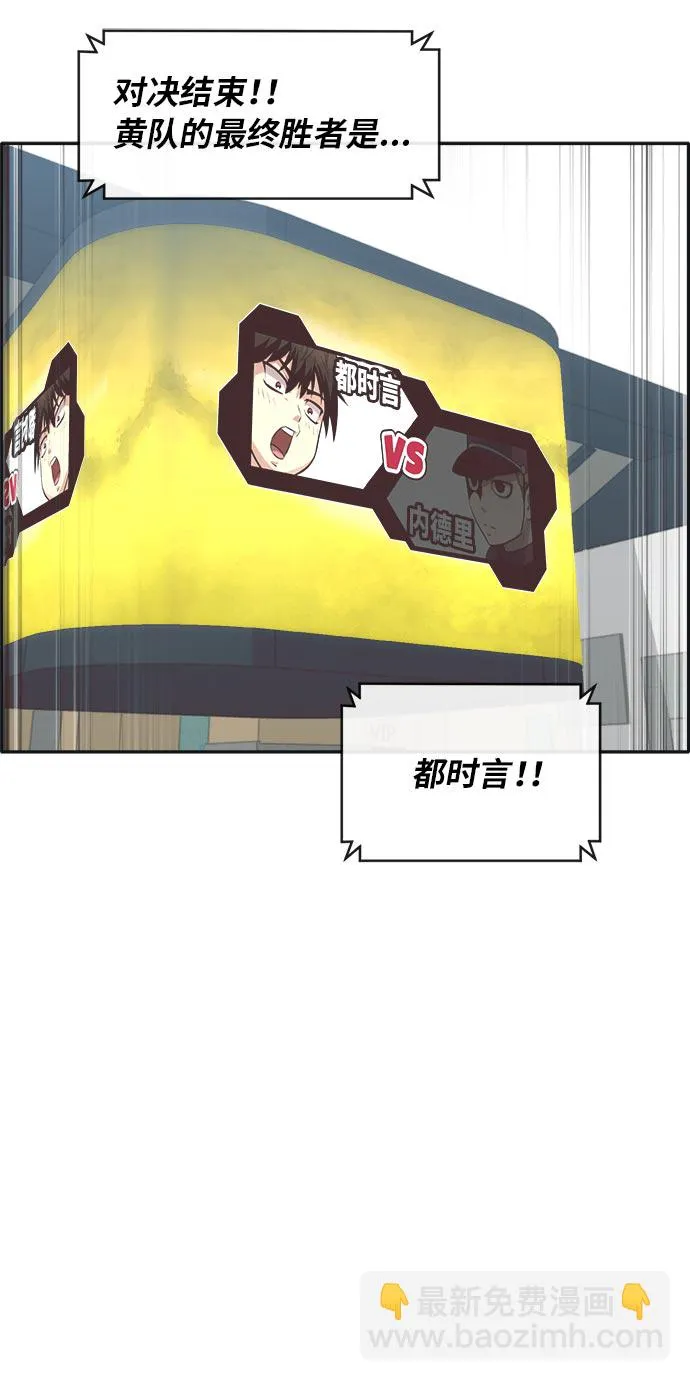 [第45话] 淘汰赛 1 第54页