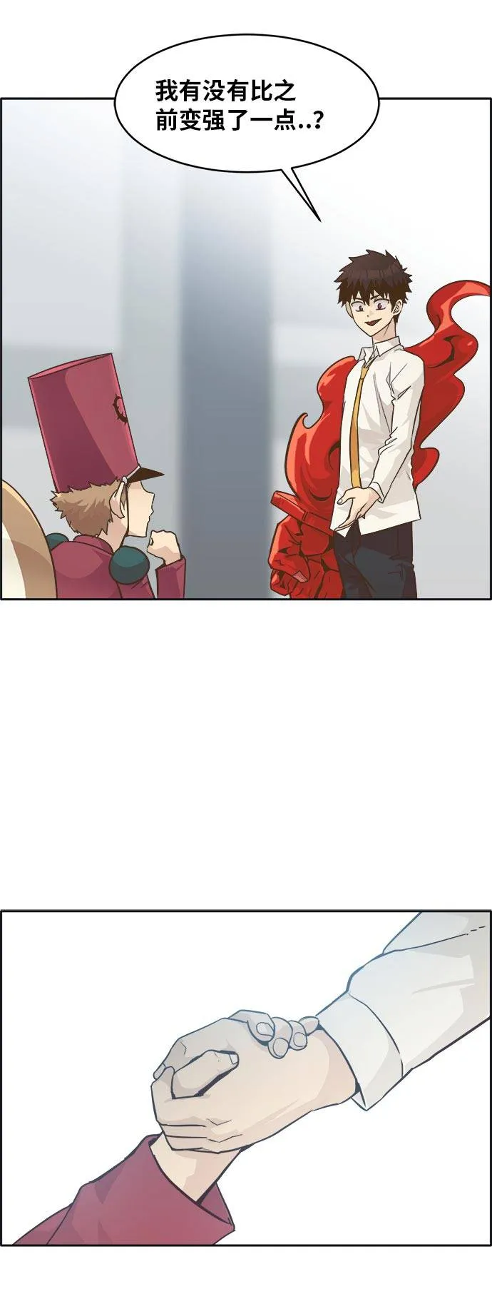 [第45话] 淘汰赛 1 第56页