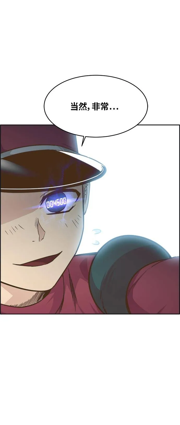 [第45话] 淘汰赛 1 第57页