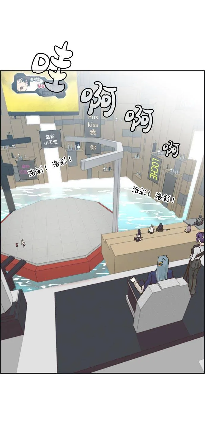 [第45话] 淘汰赛 1 第58页