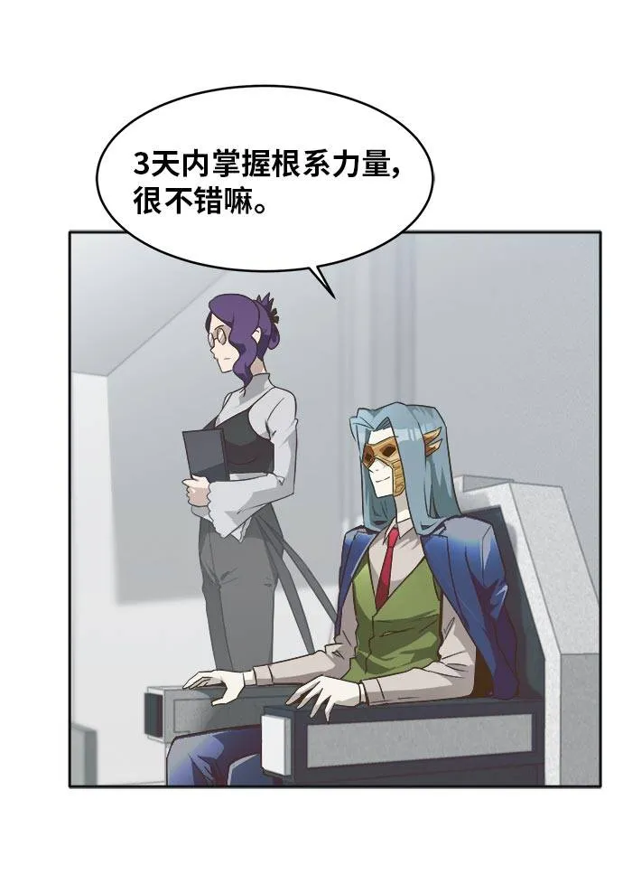 [第45话] 淘汰赛 1 第59页