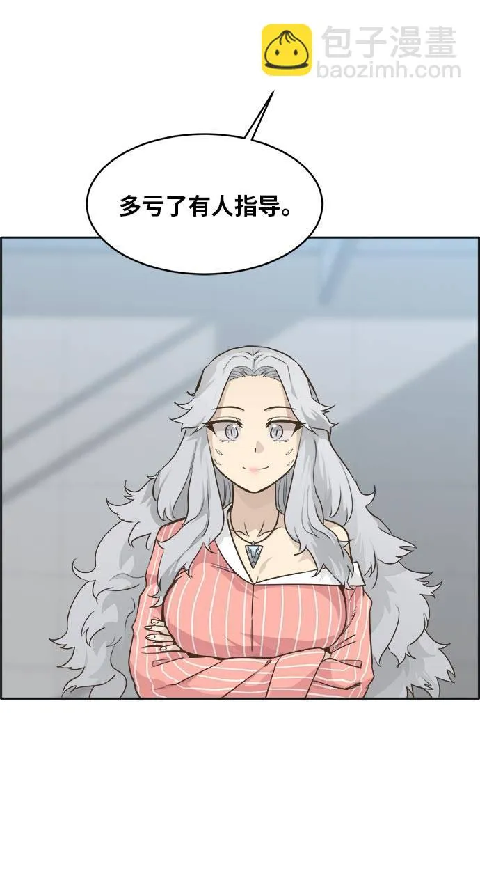 [第45话] 淘汰赛 1 第60页