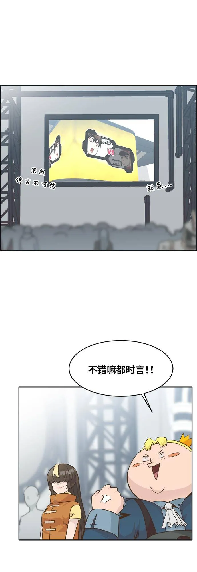 [第45话] 淘汰赛 1 第61页
