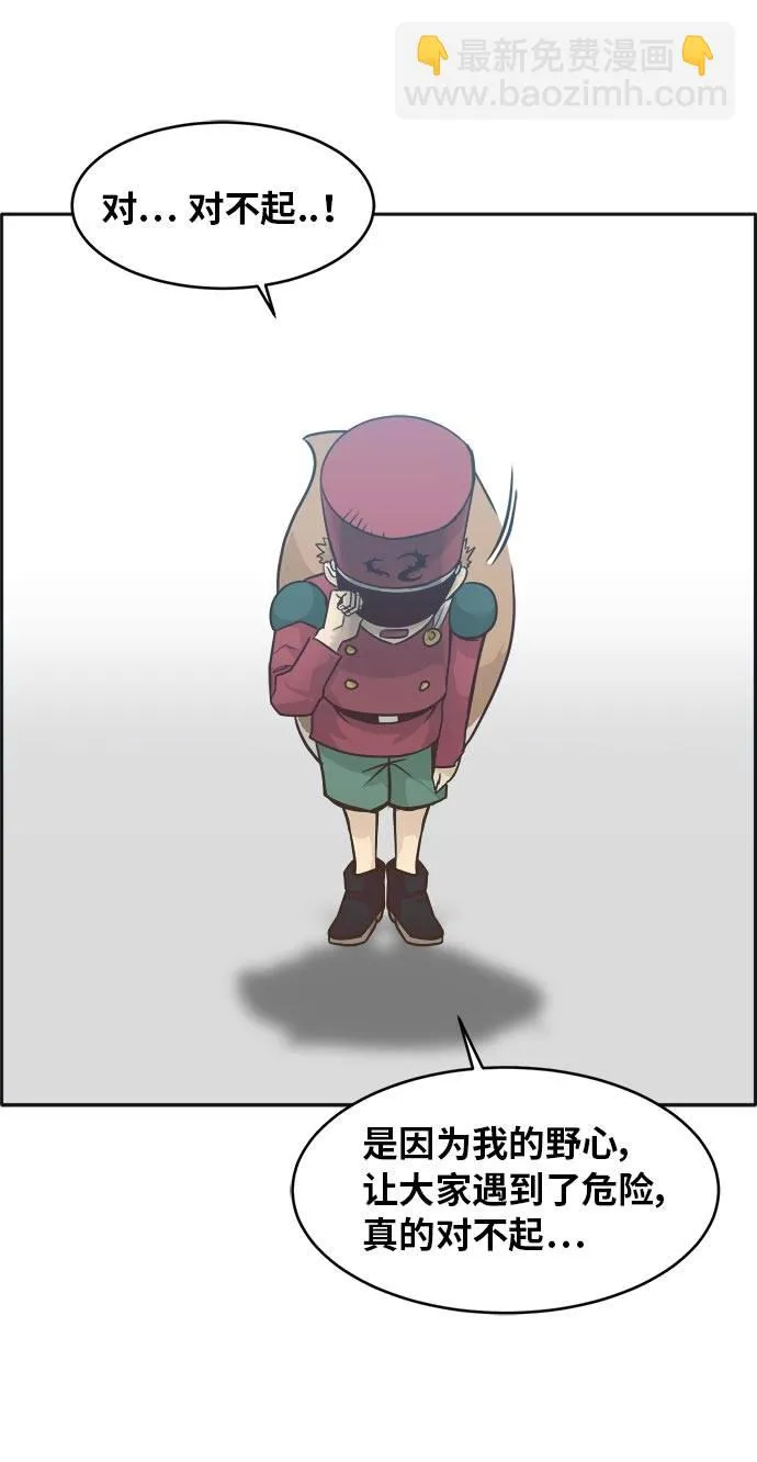 [第45话] 淘汰赛 1 第63页