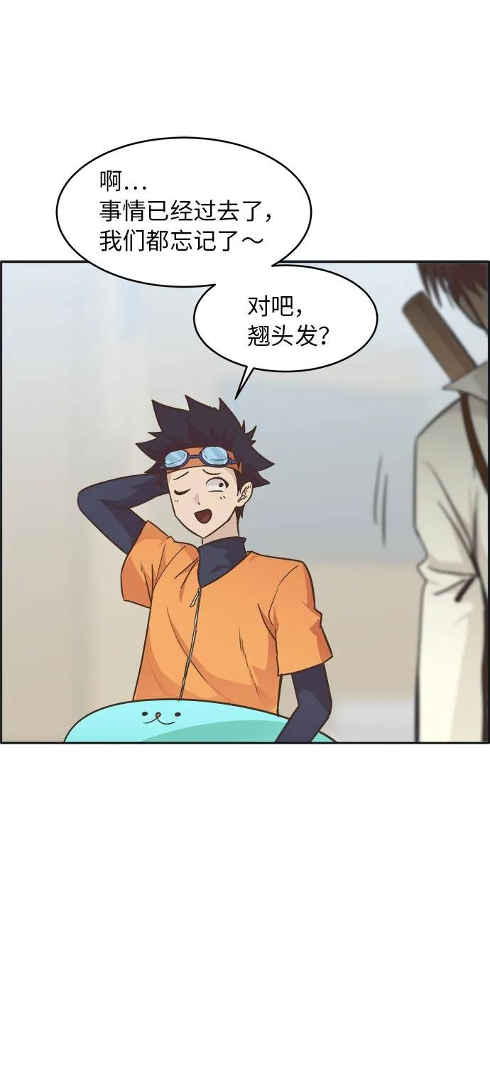 [第45话] 淘汰赛 1 第64页