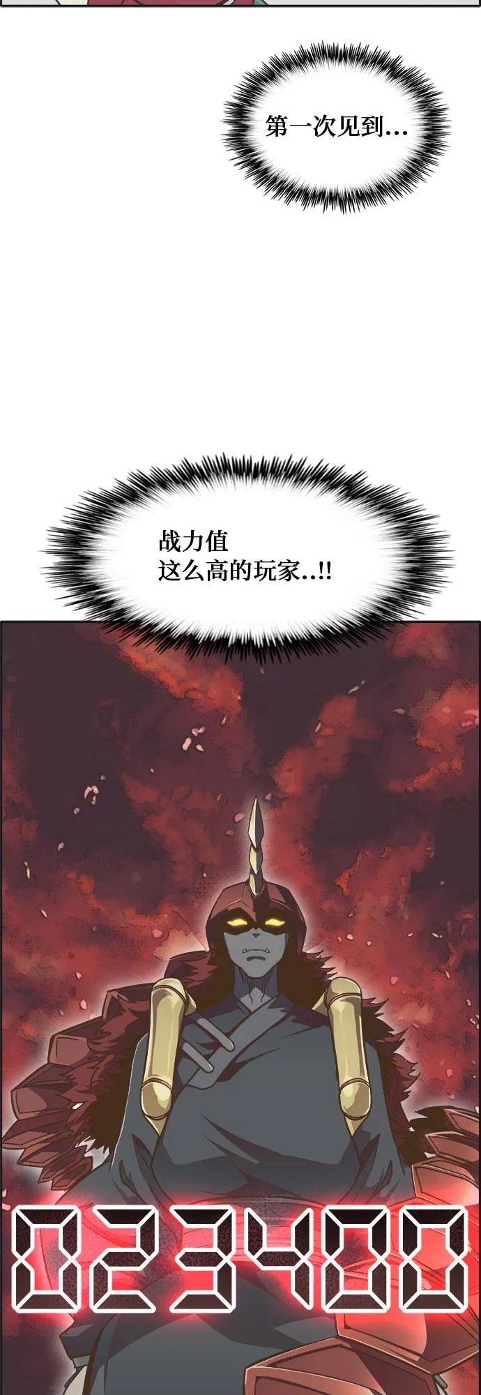 [第45话] 淘汰赛 1 第69页