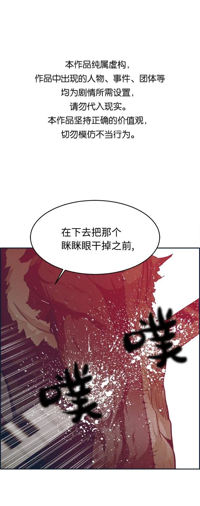 [第48话] 淘汰赛 4 第1页