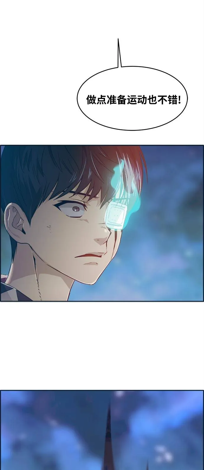 [第48话] 淘汰赛 4 第2页