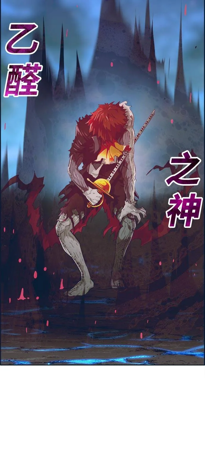 [第48话] 淘汰赛 4 第3页