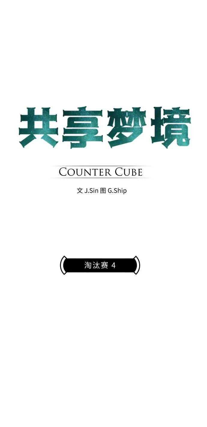 [第48话] 淘汰赛 4 第7页