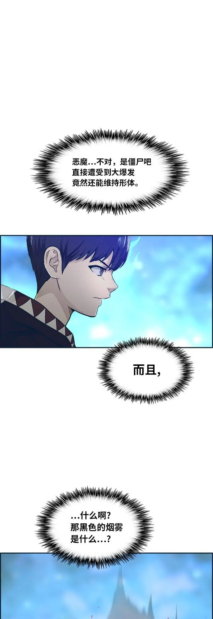 [第48话] 淘汰赛 4 第8页