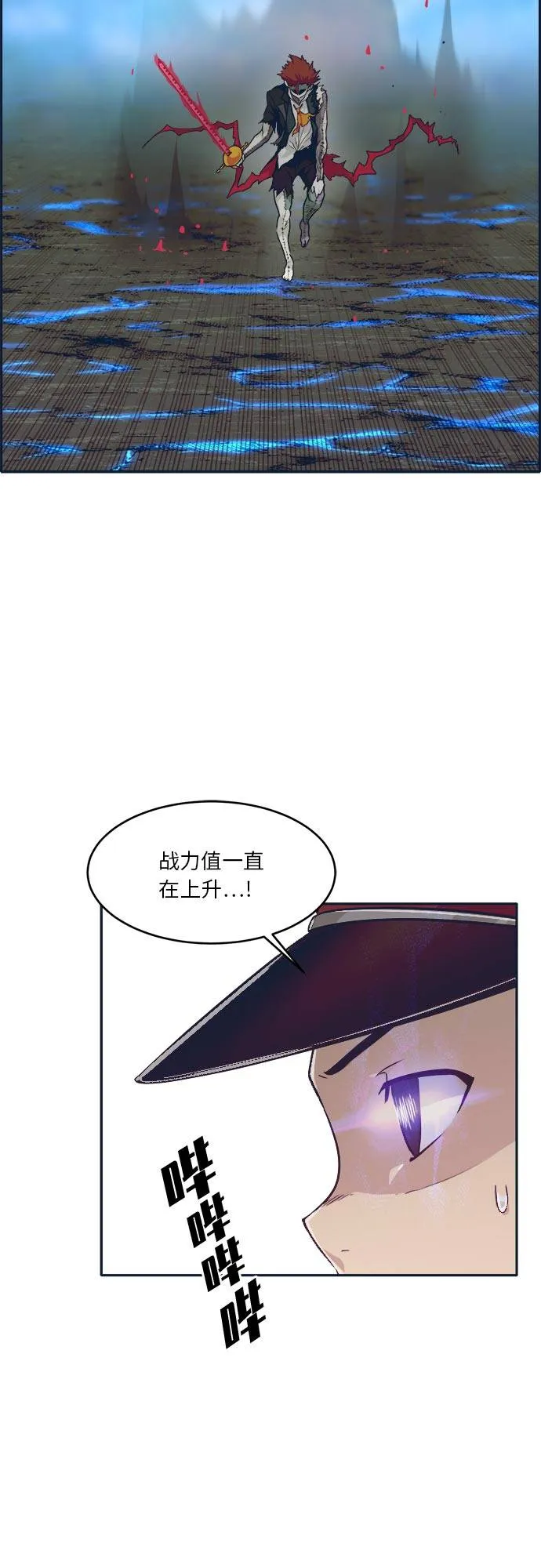 [第48话] 淘汰赛 4 第9页