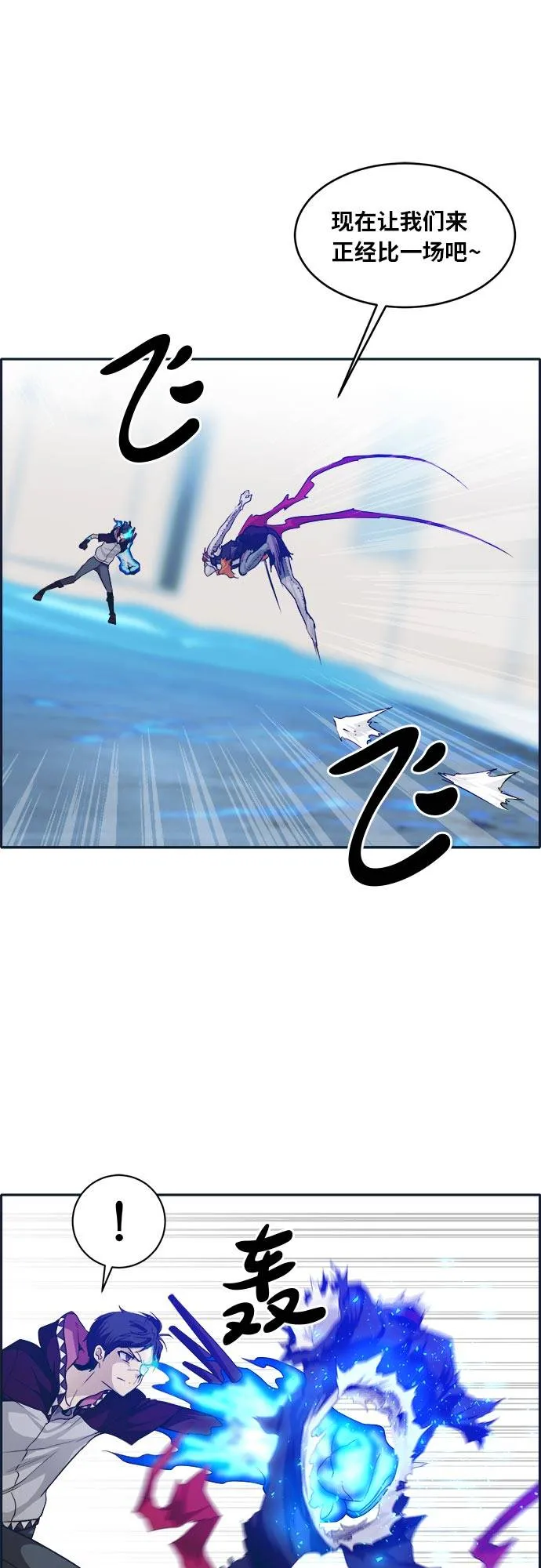 [第48话] 淘汰赛 4 第10页