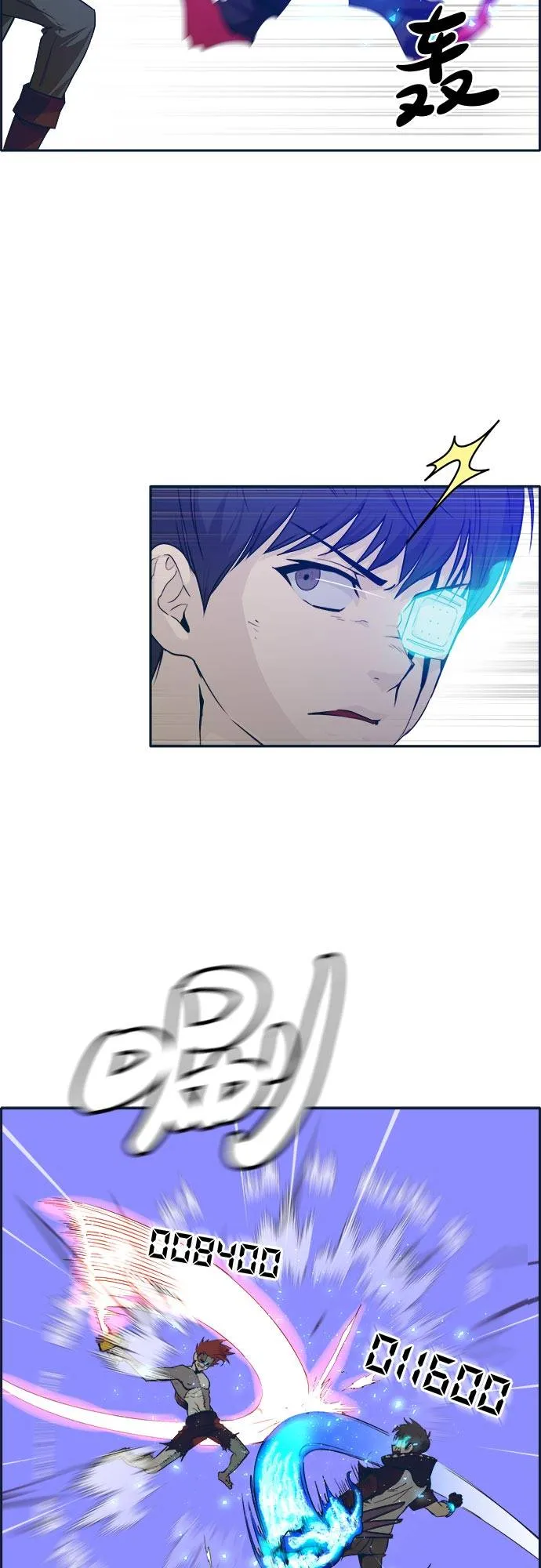 [第48话] 淘汰赛 4 第11页