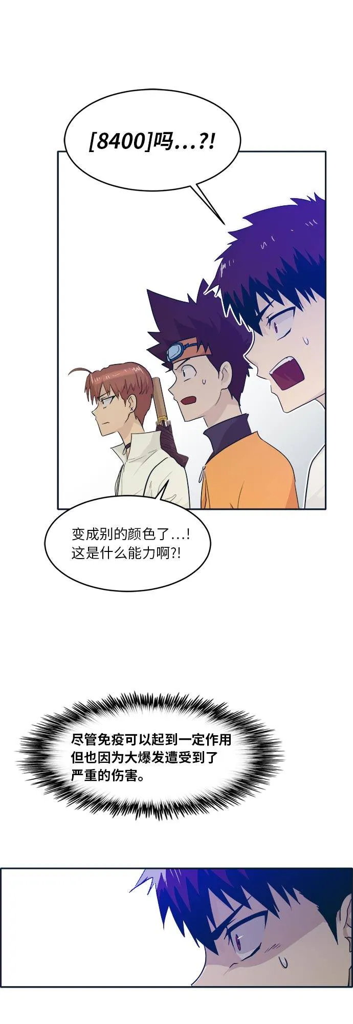 [第48话] 淘汰赛 4 第13页