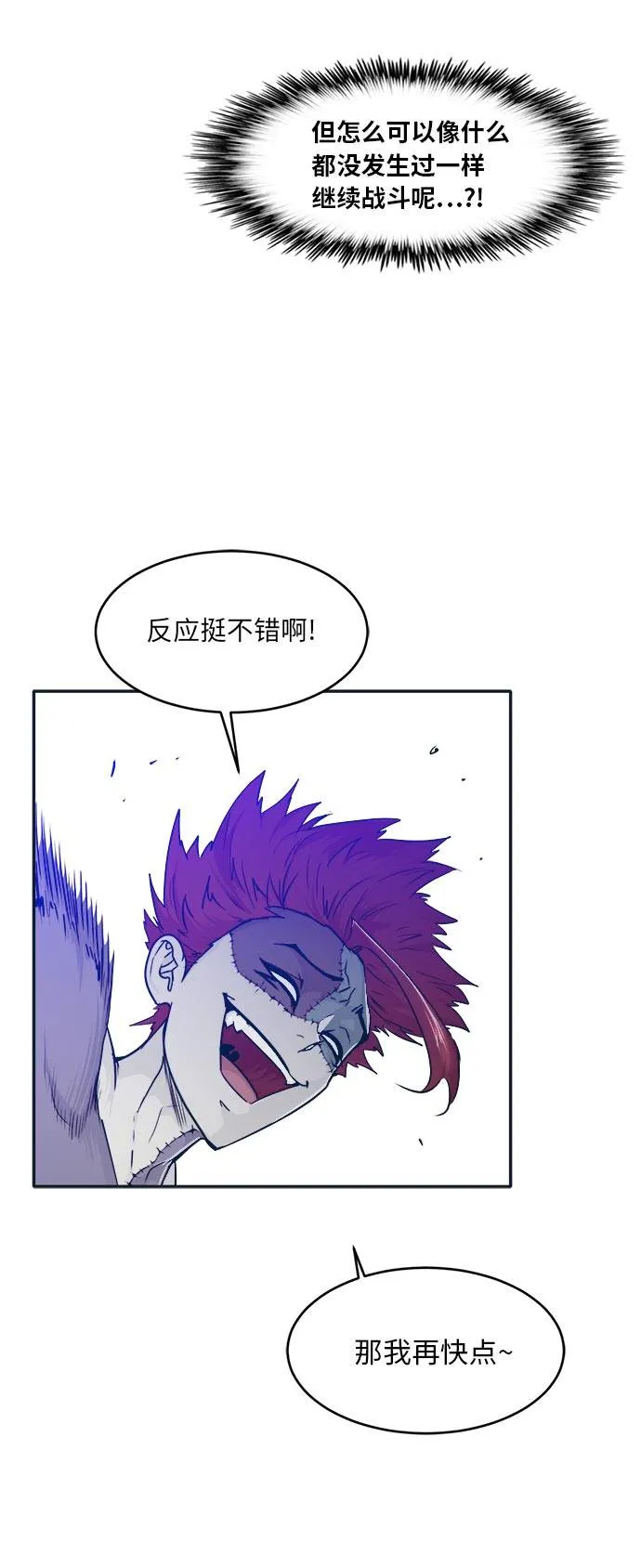 [第48话] 淘汰赛 4 第14页