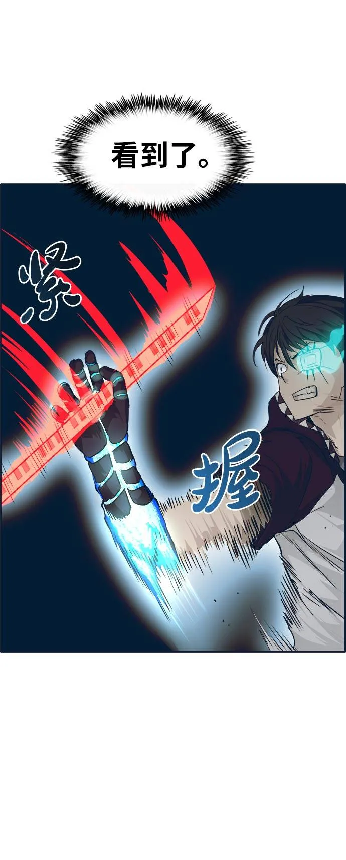 [第48话] 淘汰赛 4 第17页