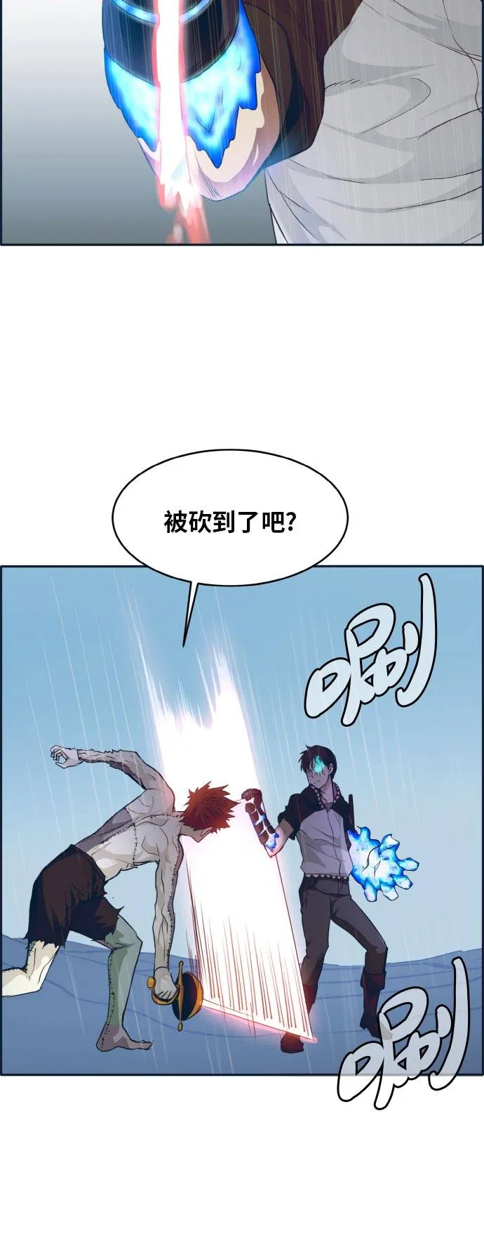 [第48话] 淘汰赛 4 第19页