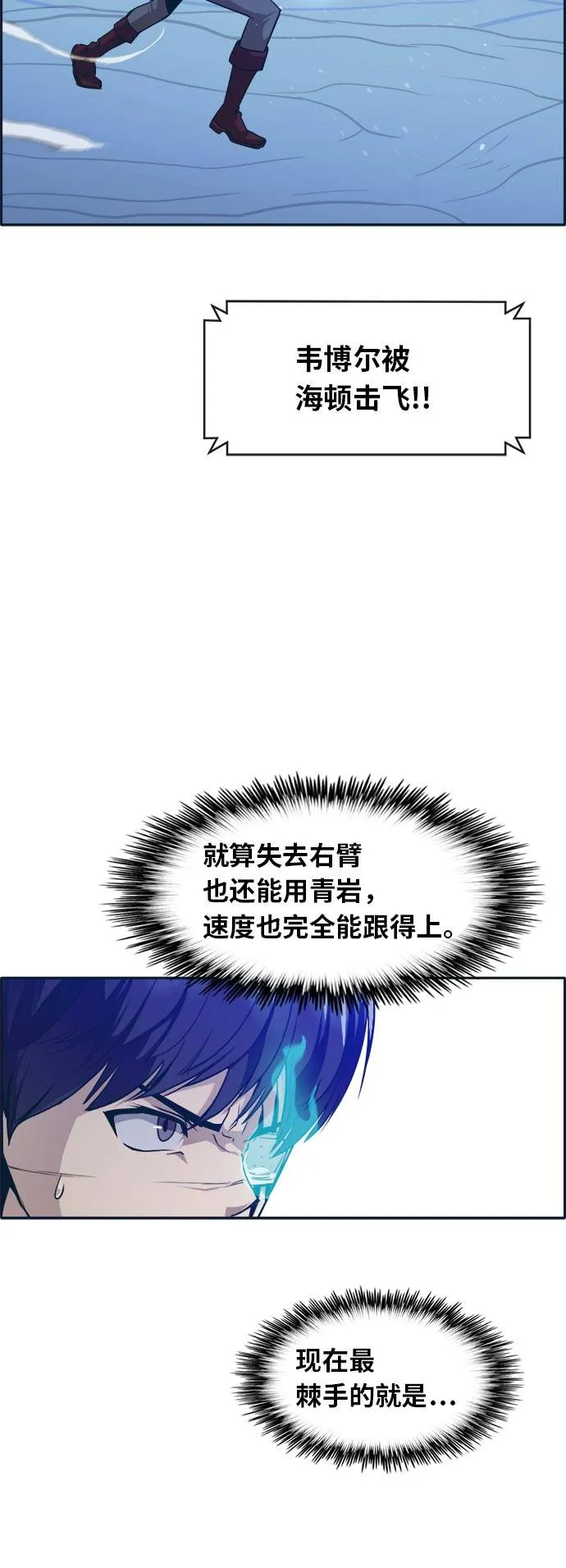 [第48话] 淘汰赛 4 第22页