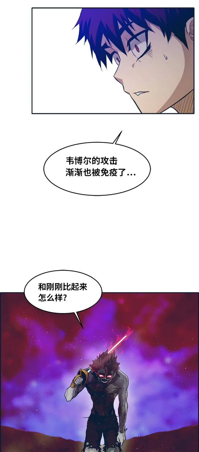 [第48话] 淘汰赛 4 第25页