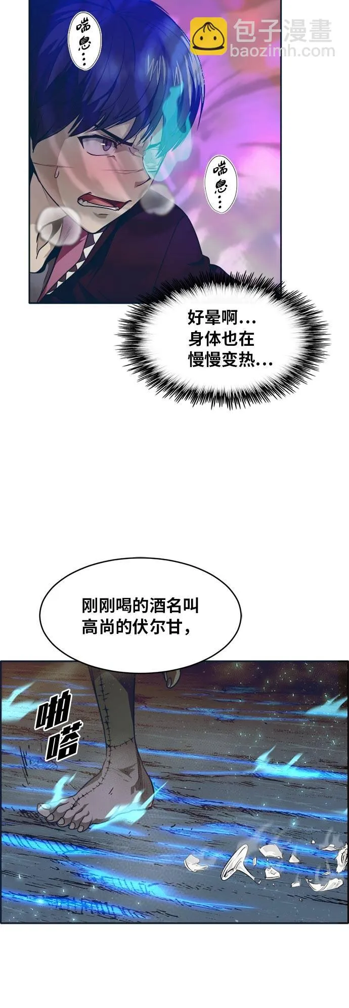 [第48话] 淘汰赛 4 第30页