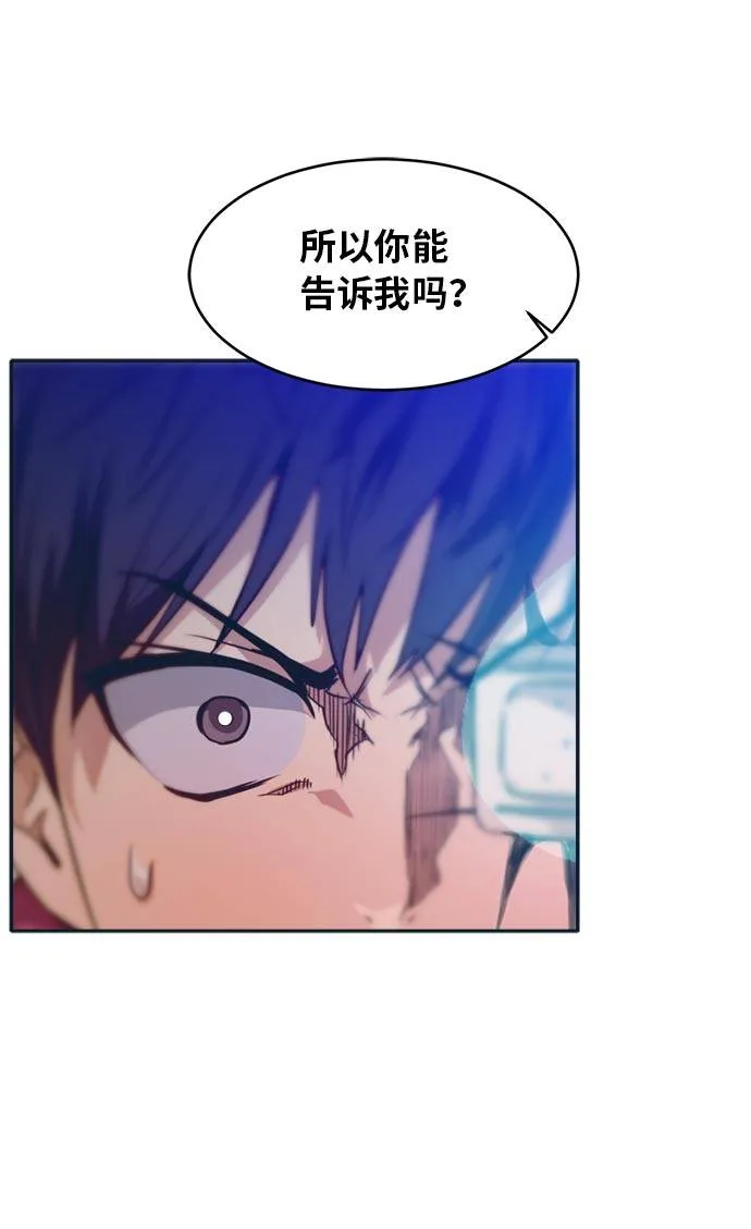 [第48话] 淘汰赛 4 第32页