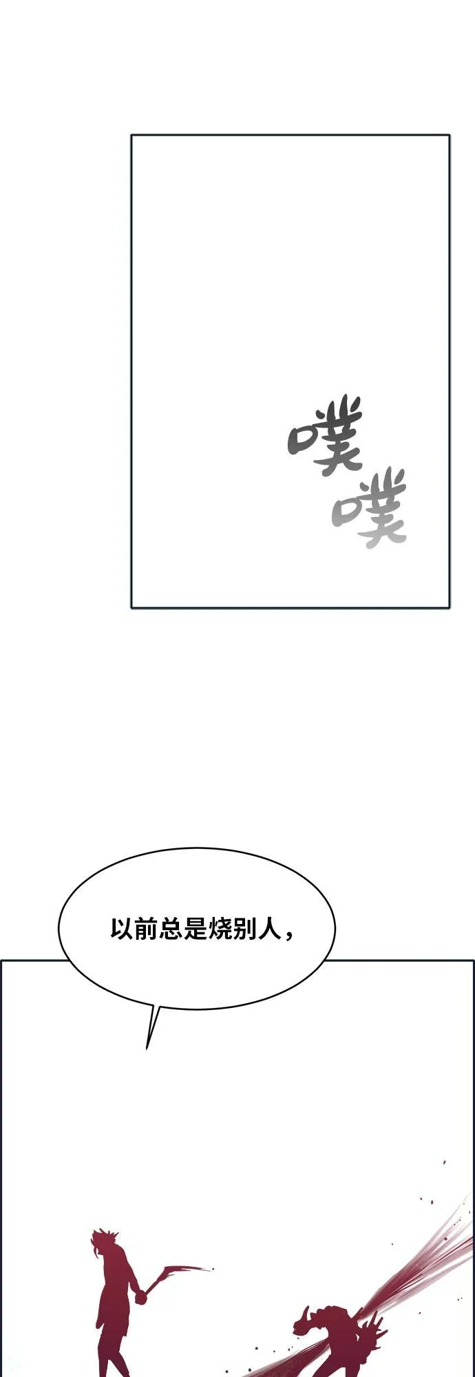 [第48话] 淘汰赛 4 第34页