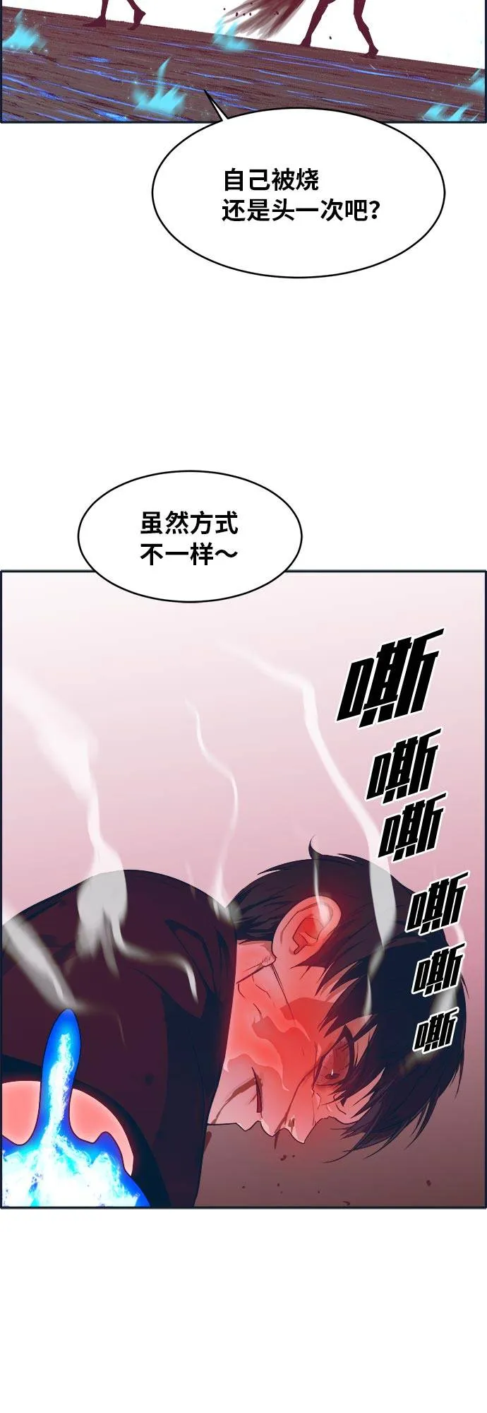 [第48话] 淘汰赛 4 第35页