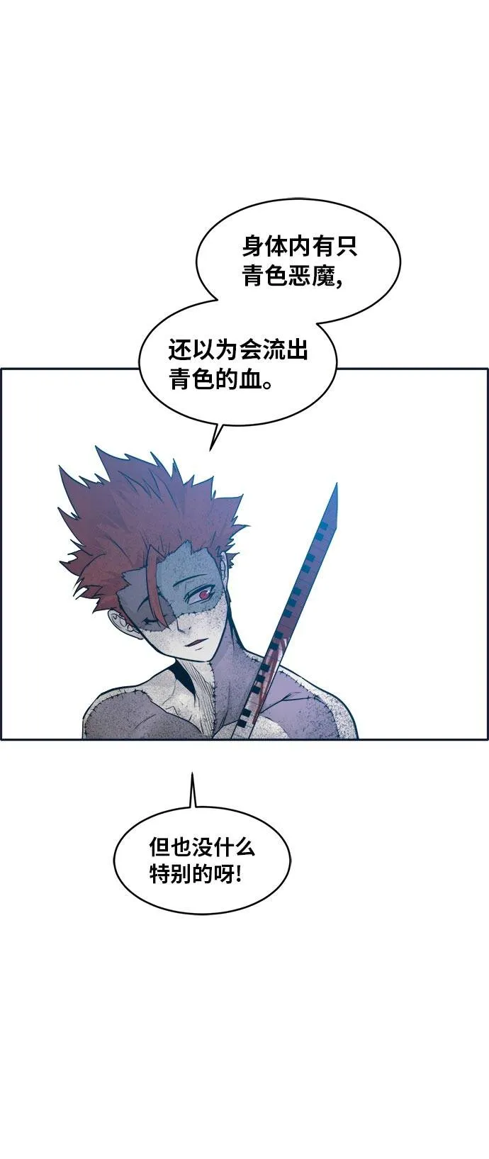 [第48话] 淘汰赛 4 第37页