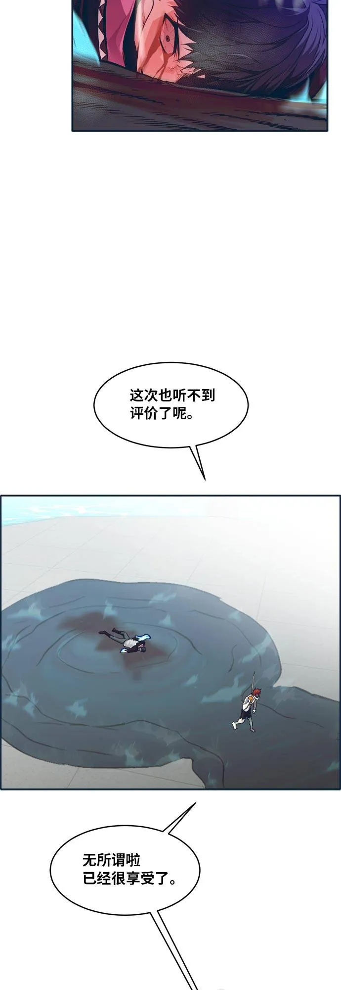 [第48话] 淘汰赛 4 第39页
