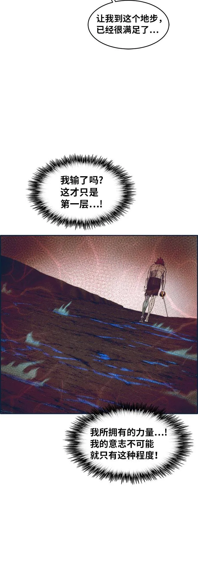 [第48话] 淘汰赛 4 第40页