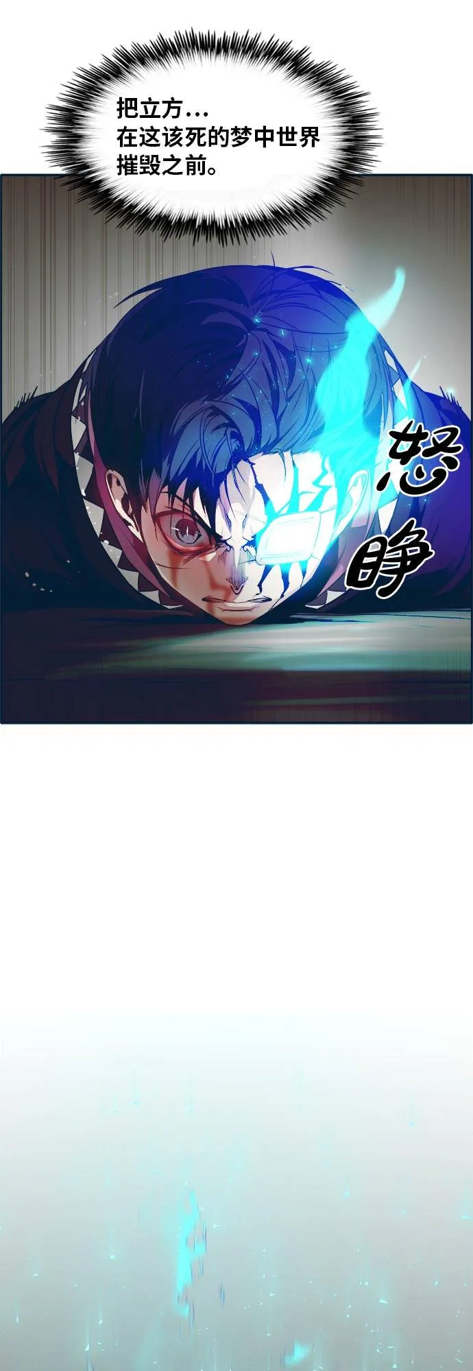 [第48话] 淘汰赛 4 第41页