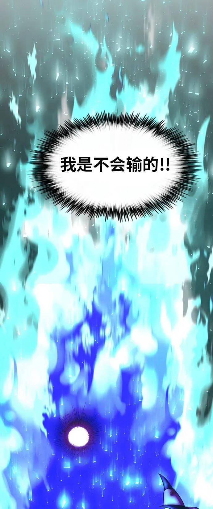 [第48话] 淘汰赛 4 第42页