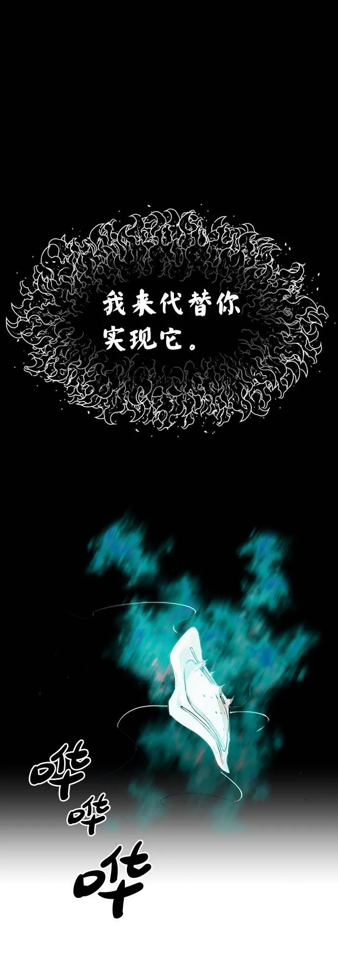 [第48话] 淘汰赛 4 第44页