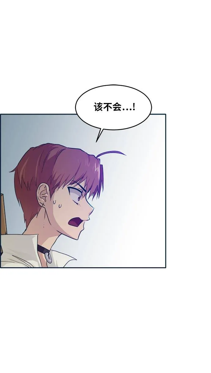 [第48话] 淘汰赛 4 第46页